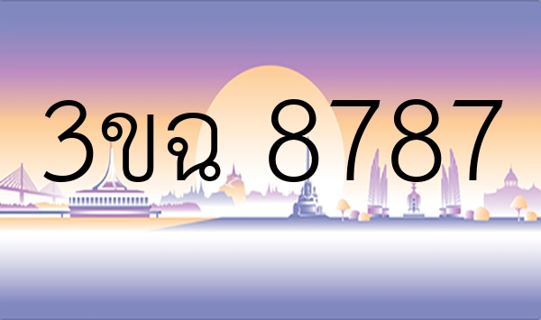 3ขฉ 8787